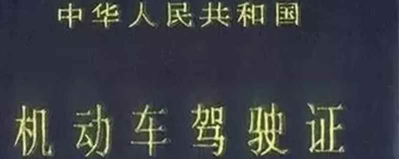 驾驶证如何快速挂失