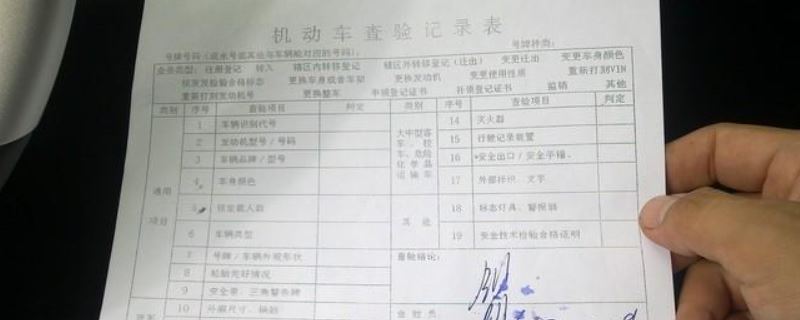 机动车存在业务未办结记录是什么意思