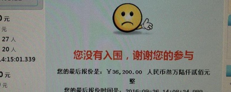 摇号审核通过是不是已经摇到了？