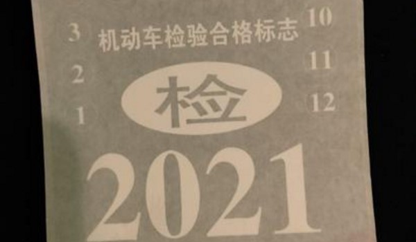 2015年上牌的车什么时候上线年检