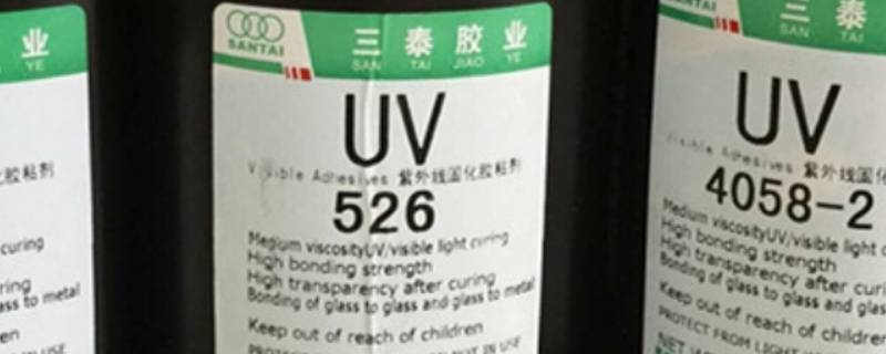 uv胶真的腐蚀性很大吗 uv胶会腐蚀吗