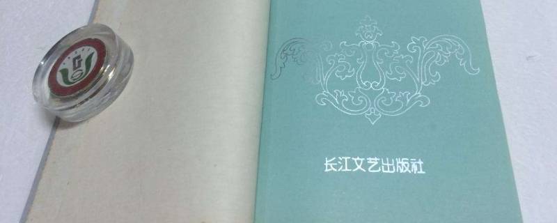 长江文艺出版社在哪个城市（长江文艺出版社北京地址）