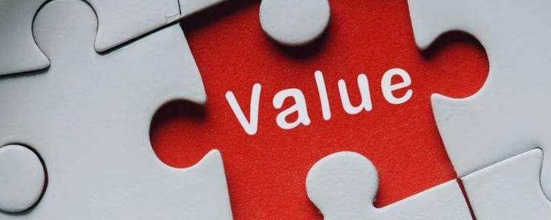 使用价值和价值为什么不可兼得 使用价值与价值不可兼得吗