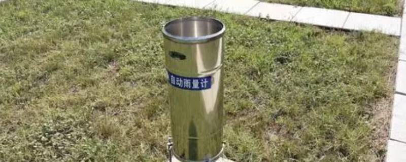 怎样用自制的雨量器测量降水量 怎样用雨量器测量雨量