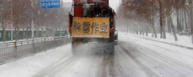 融雪剂融雪的原理是 融雪剂融雪的原理是物理还是化学