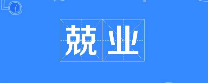 双克是什么字（双克全名是）