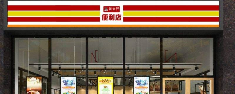 什么是多功能便利店（便利店的功能）