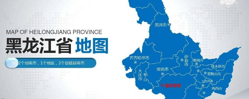 黑龙江省边境线的形式是哪几种 黑龙江省边境线的形式包括