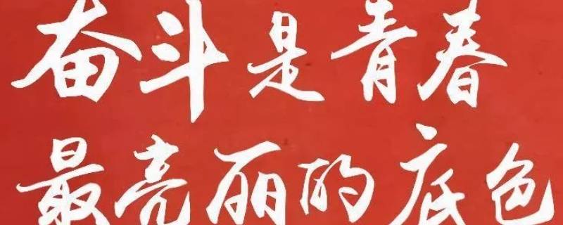 青年精神是什么 青年精神是什么作文分论点