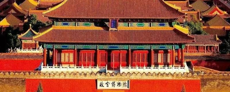北京故宫旧称紫禁城吗 故宫旧称为什么叫紫禁城