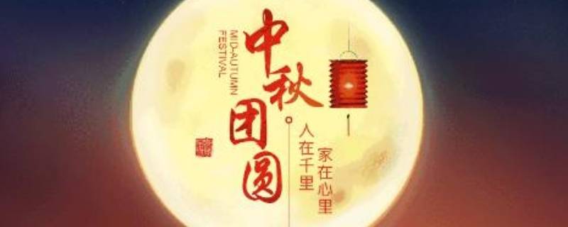 关于中秋节的字谜和灯谜（关于中秋节灯谜大全）