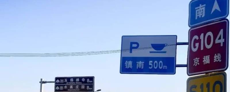 g104是什么国道（g103是什么国道）