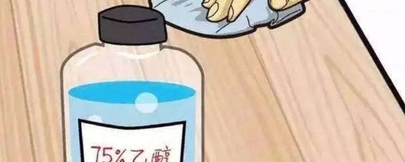 75度酒精可以擦家具吗（百分之75的酒精可以擦家具吗）