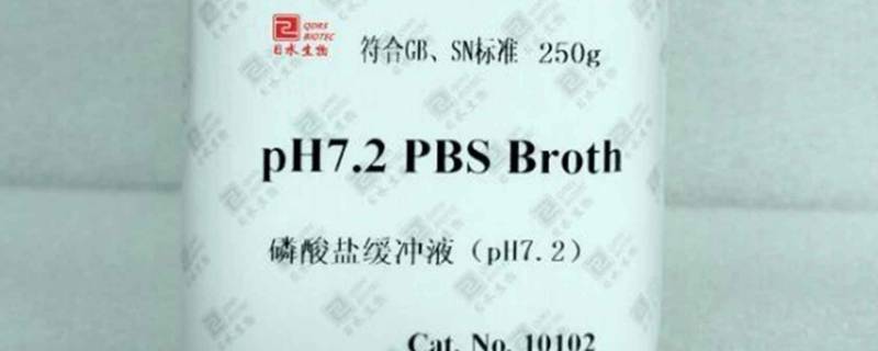 pbs是什么 pbs是什么颜色