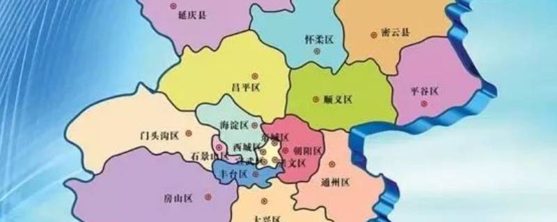 北京区划 北京区划代码