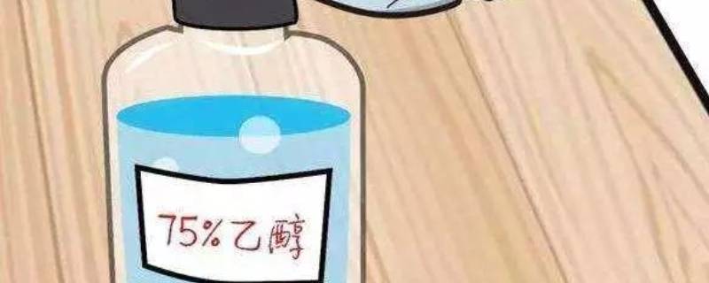 消毒酒精能带上高铁吗 消毒酒精能不能带上高铁