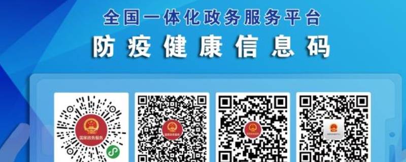 苏康码和健康码有什么区别 苏康码和健康码是一样吗