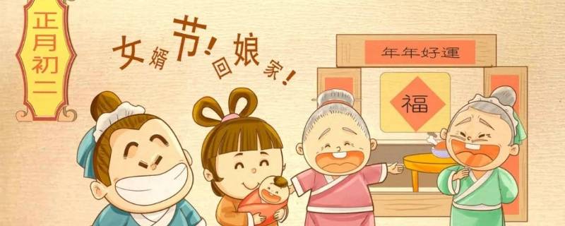 初二说说 初二说说回娘家