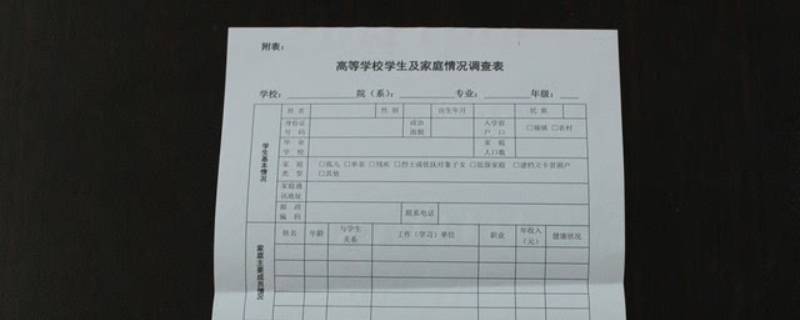 家庭情况简述怎么写 家庭情况简述怎么写20个字