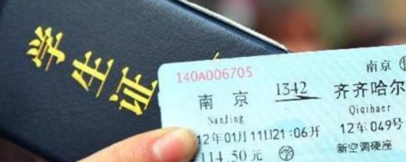 学生票可以中途间隔两三天不（学生票可以隔几天）