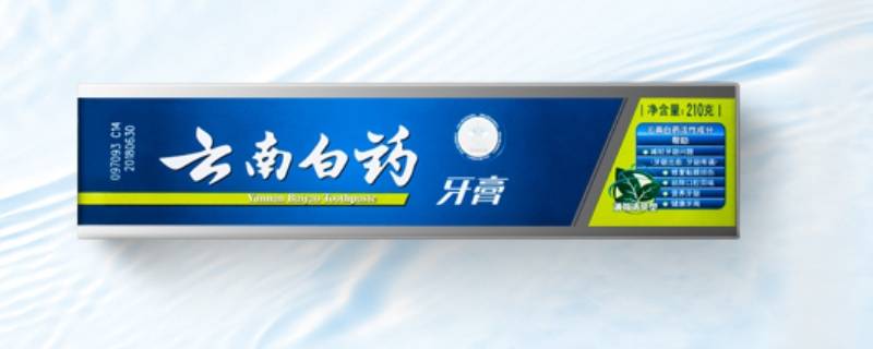 云南白药牙膏是哪个国家的 云南白药牙膏是中国品牌吗