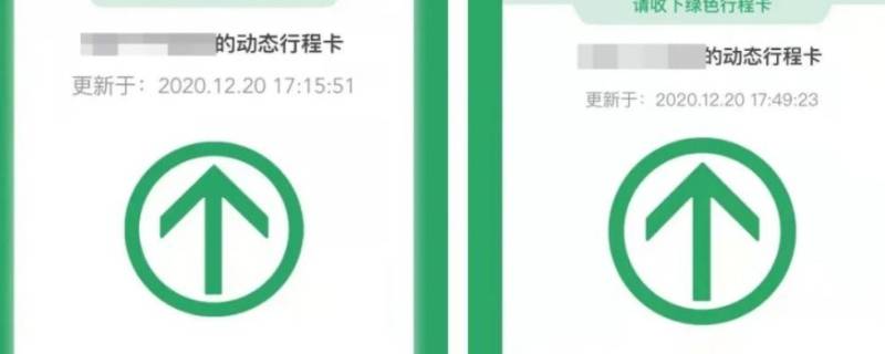 行程码是红码怎么回事 行程码是红码怎么办