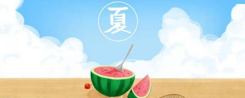 夏天的吉祥语（夏季吉祥语）