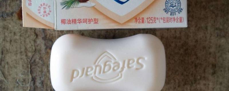 舒肤佳香皂放车里高温会融化吗（舒肤佳香皂能放车里吗）