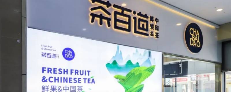 茶百道厚乳版有什么区别（茶百道厚乳版和正常版有什么区别）