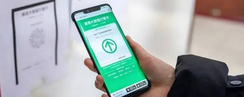 绿码什么情况会变成红码 绿码怎么会变成红码