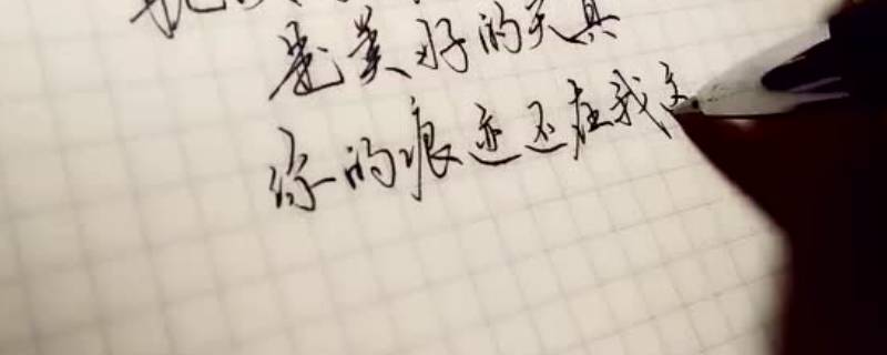 中性笔怎么消除字迹 纸上黑色中性笔怎么消除字迹