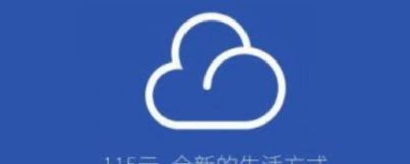 115是什么意思啊（1155啥意思）