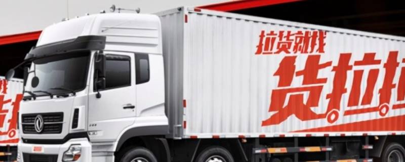 货拉拉可以托运宠物吗(货拉拉可以跨省运送宠物吗)