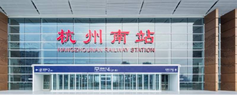 杭州萧山机场离哪个高铁站近（杭州高铁站离萧山机场近）