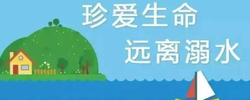 游泳池边的警告牌 泳池警示语标牌