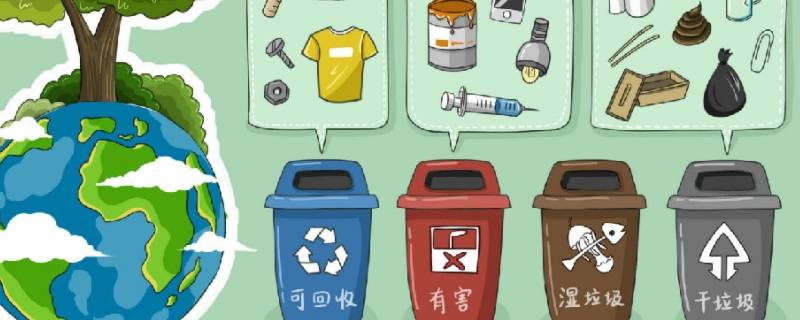 垃圾分类五大原则 垃圾分类的五个原则