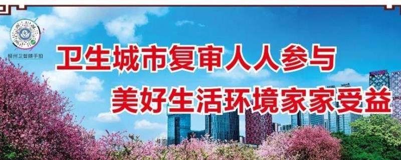 国家卫生城市复审宣传标语（迎接国家卫生城市复审宣传标语）