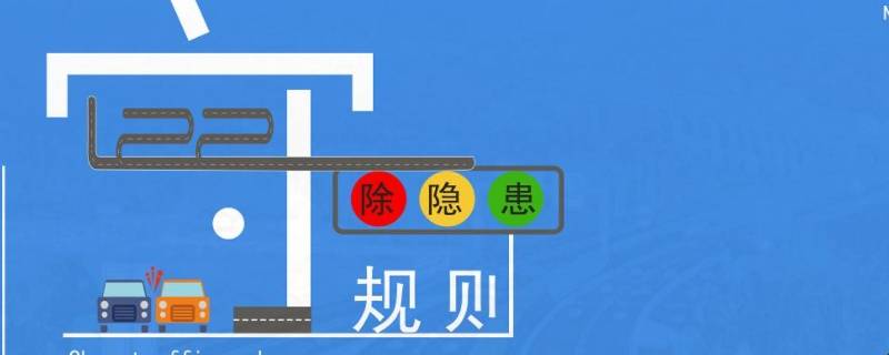 上下班交通安全注意事项 上下班交通安全注意事项有哪些