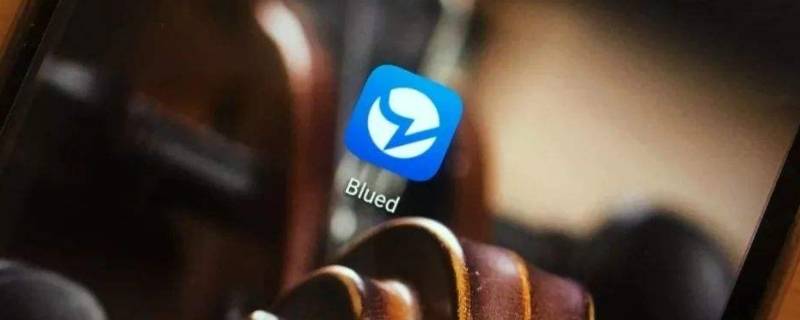 blued未成年误封怎么申诉 blued发布未成年封号了怎么办