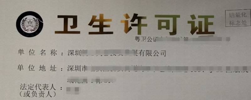 重庆渝快办怎么注销卫生许可证（渝快办注销营业执照）