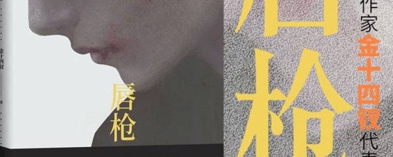 唇枪一共有几个番外 唇枪有番外么