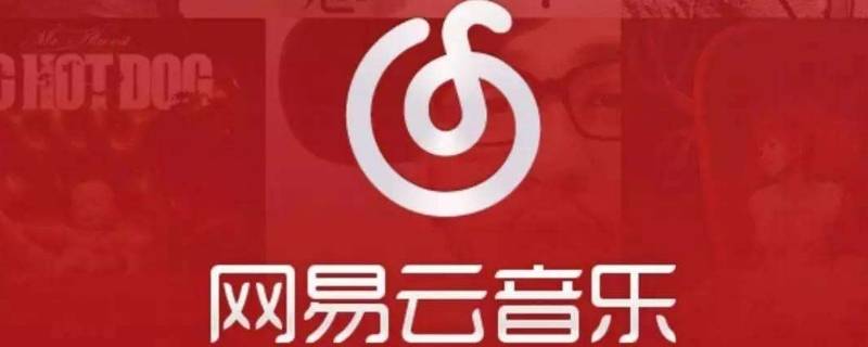 网易云互相揭面是视频吗 网易云 揭面