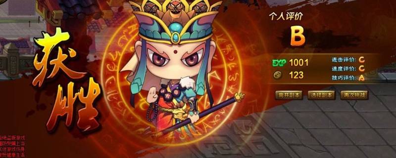 造梦西游4单身汪几级更划算 造梦西游4单身汪等级效果