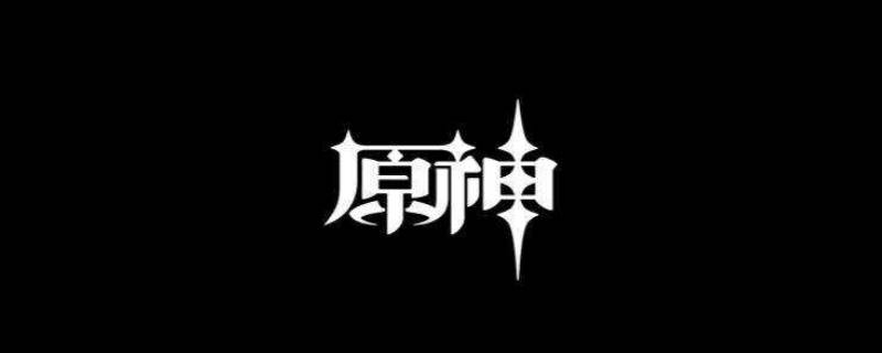 原神有没有情侣系统（原神可以建立情侣关系吗）