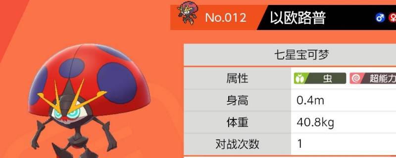 以欧路普是神兽吗（利路欧是神兽吗）