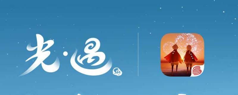 光遇鬼城怎么去 光遇鬼城打卡