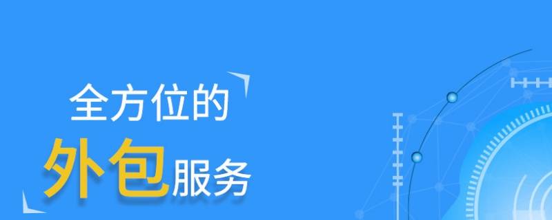 银丰新融是否是外包公司 银丰新融科技公司是外包