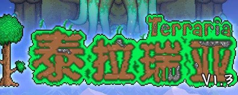 泰拉瑞亚金鲤鱼稀有吗 泰拉瑞亚金鲤鱼怎么获得