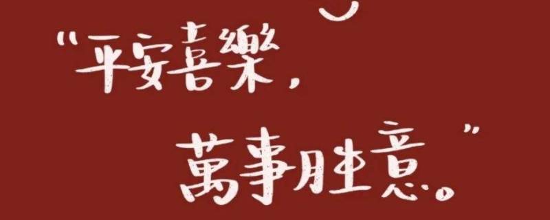 平安喜乐为什么火了 最近为什么平安喜乐 这么火