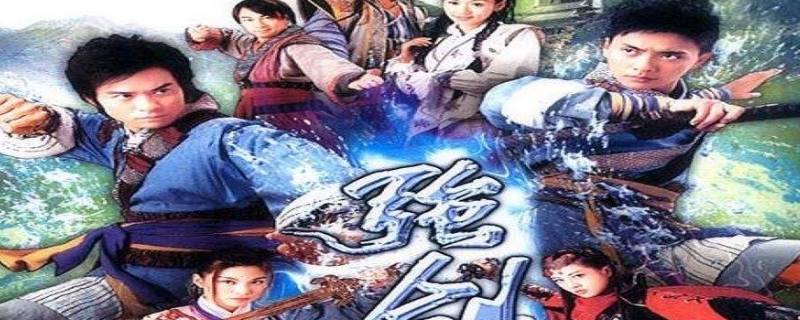 寒赤剑是什么电视剧（玄铁剑是什么电视剧）